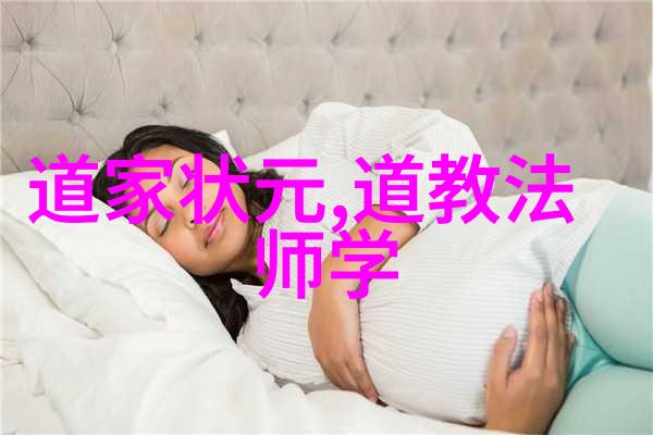 道家和佛家代表人物我来聊聊这两位大佬的故事吧