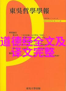 成语无欲则刚-铁石心肠与坚定意志的力量探究