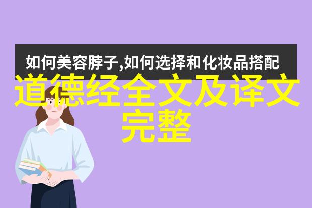 窥视中国传统哲学深处探讨和理解道家主要代表的人物性格