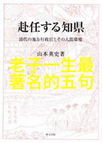 九字真言的深邃后果揭秘其在古代文化中的神秘力量与影响