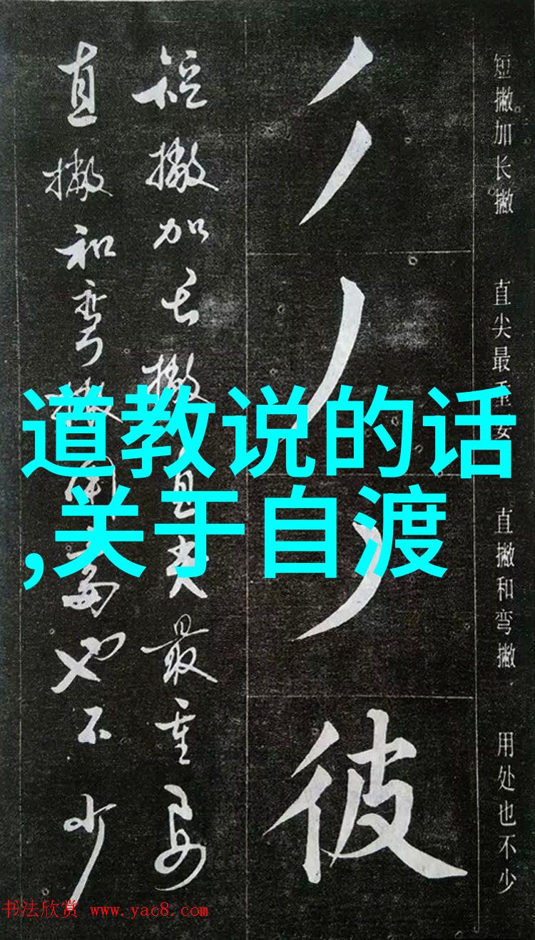 老子道德注音版全文-解读古圣先贤智慧之光老子道德经注音版全文探究