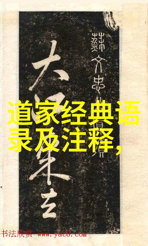 道德哲学-顺应天道深入浅出对老子道法自然的理解