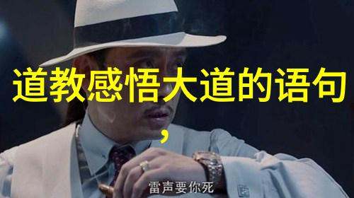 道家学派代表人物是谁-道德经的传人揭秘老子与庄子的智慧