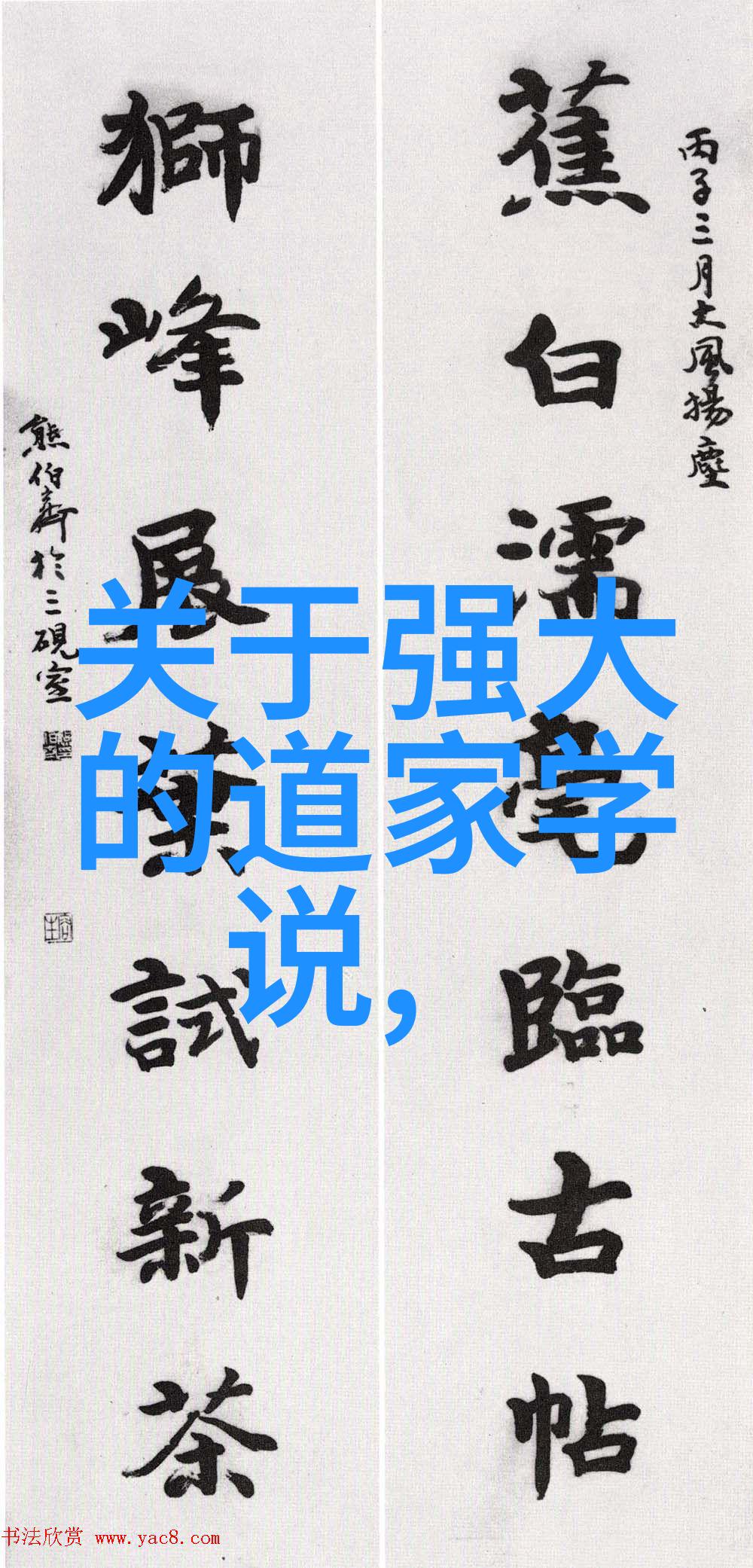 中国道教协会会长李光富道长武当山道教协会会长守护着千年古刹的和谐与智慧