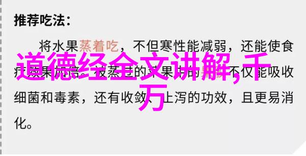 道德经全文及译文阅读-探索老子智慧深入解读道德经的哲理与文化意义