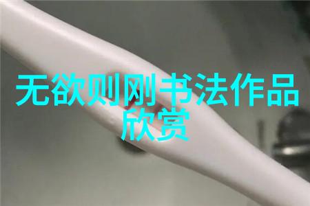 道教祖师爷我和老子爷的山庄故事