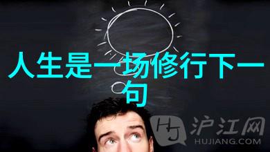 从无不为到有所作为个人成长的路径选择