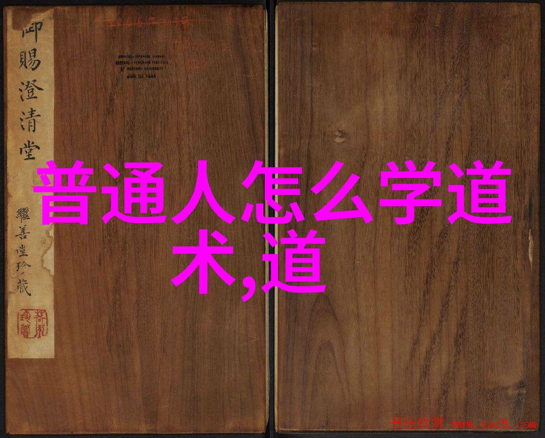 司马承祯天隐子道德经全文及译文免费在社会中传播