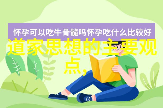 探究郑板桥米芾的手笔风格特点