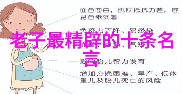 道家智慧知足常乐的哲学探究