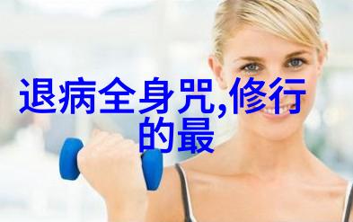 道德经源流考古探索列子智慧的历史脉络