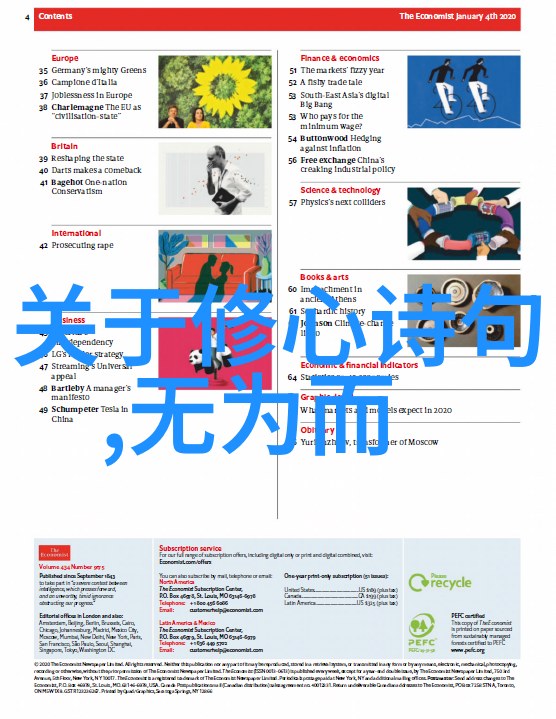 国学文化鉴赏精髓与价值的探索