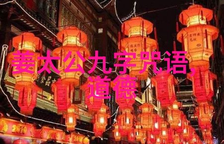 道教三大祖师引领天地之精华