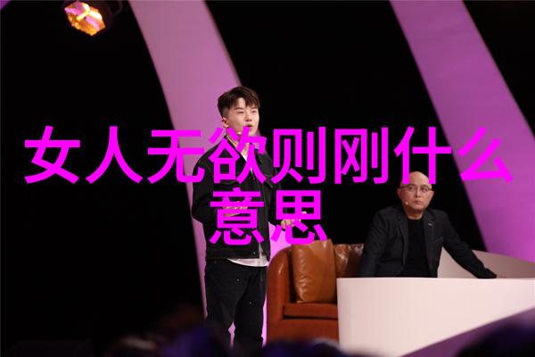 如何理解老子的无为而无不为我是怎么把握无为而治的秘诀的