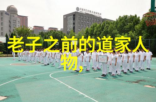 道家婚书-天地和合探究道家婚姻礼仪的哲学内涵