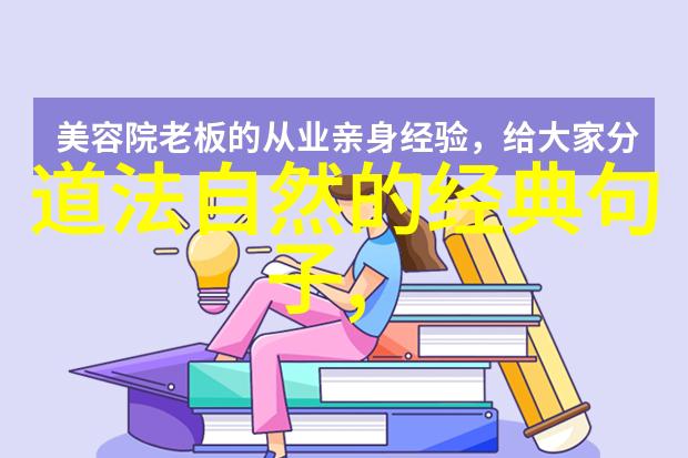 道教著名人物-天师之谜揭秘道教圣贤的神秘力量