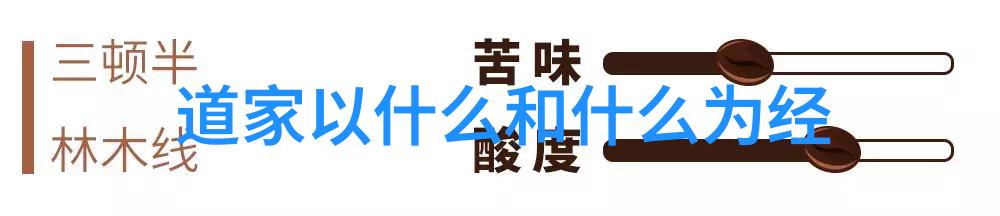 现当代道家厉害的人物你不知道的道教大师他们是如何在现代社会中保持传统精髓的