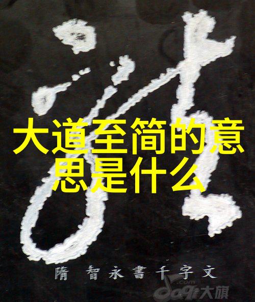 天地不仁以万物为刍狗中的女性形象探究易经对性格的隐喻与揭示