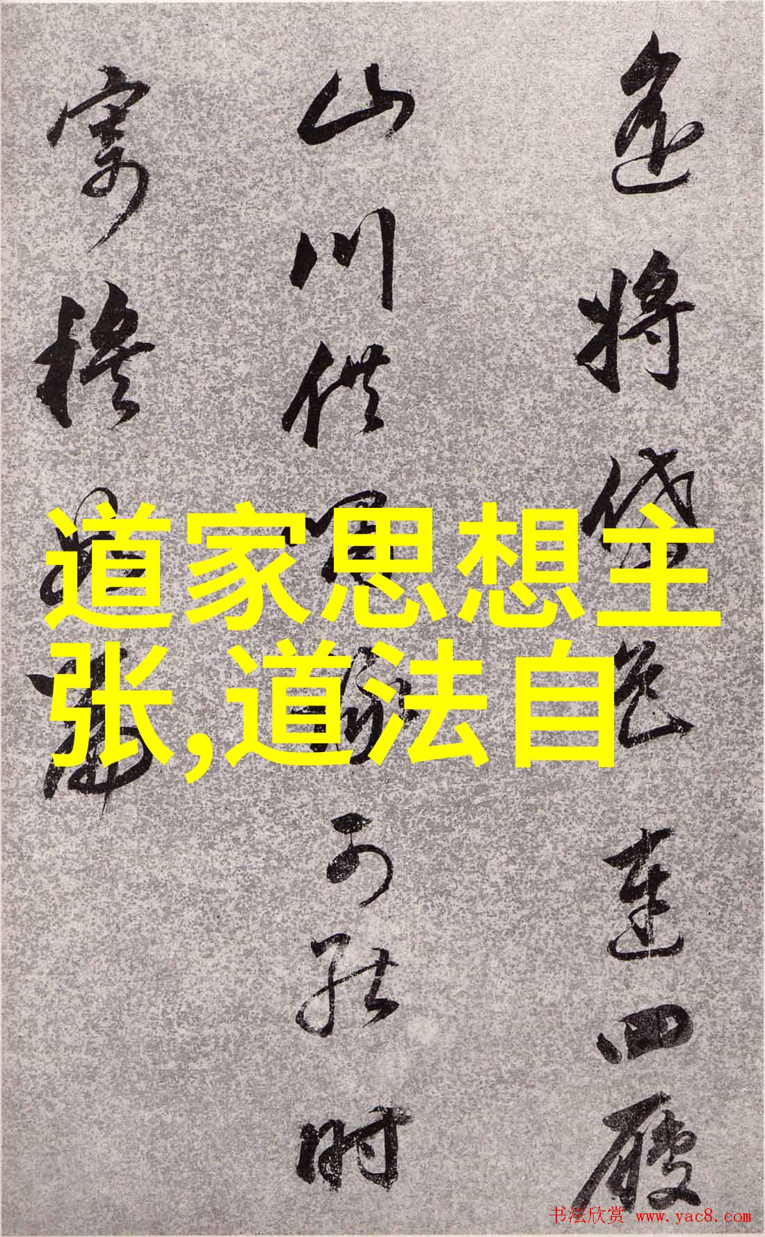 如何选择适合自己的道家法术学习材料