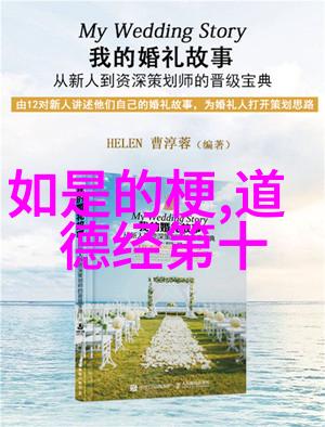 从论语到孟子德道经如何塑造中国古代思想体系