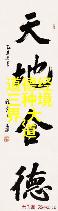 九字真言修炼之道探究深度解读其内涵与实践路径