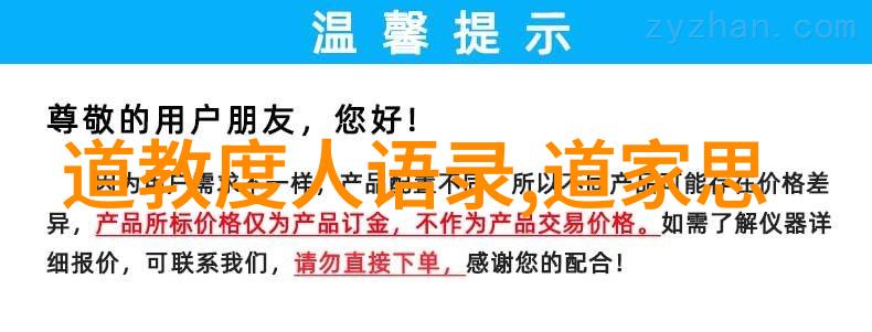 春节民俗腊月二十八贴桃符道教文化引领天然道观守正言行如诗