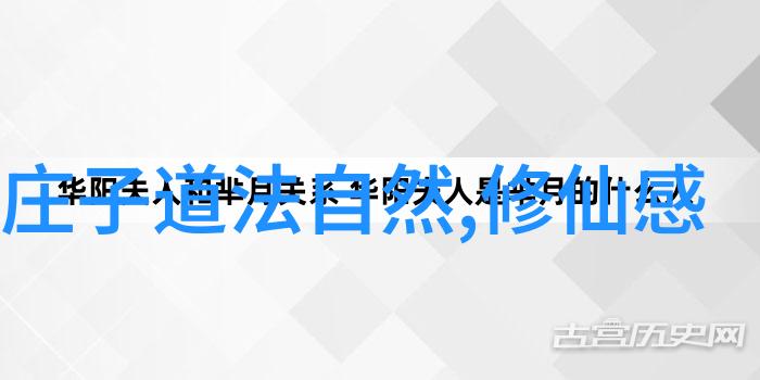 老子简介探索道家哲学的创始人与思想