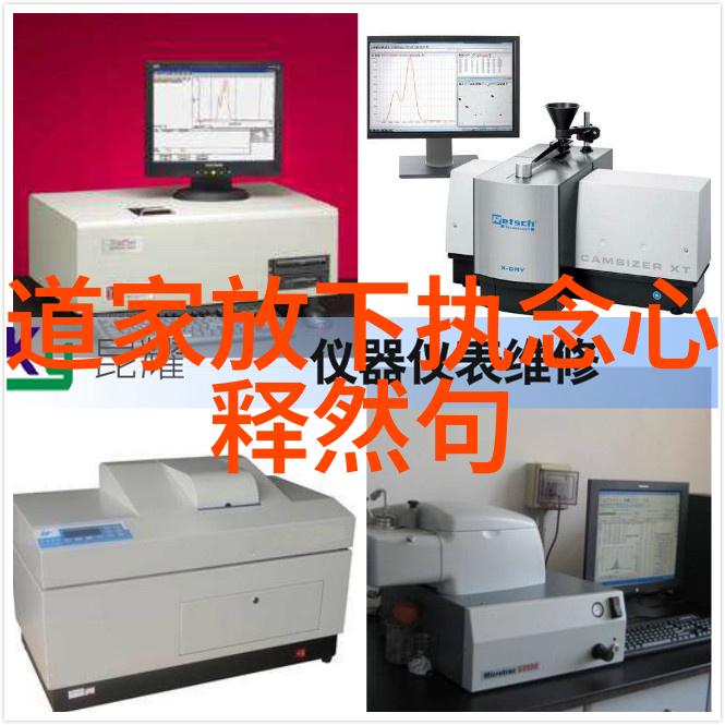 道德经拼音完整版免费探索儒家古典的新篇章