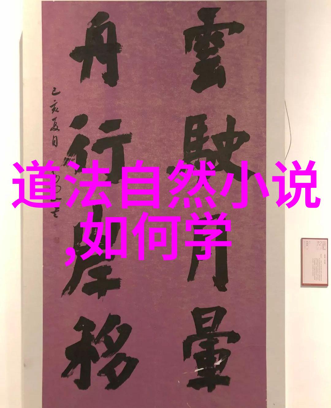 形容人不要浮躁的诗句-稳重如山诫勉人心的抒情篇