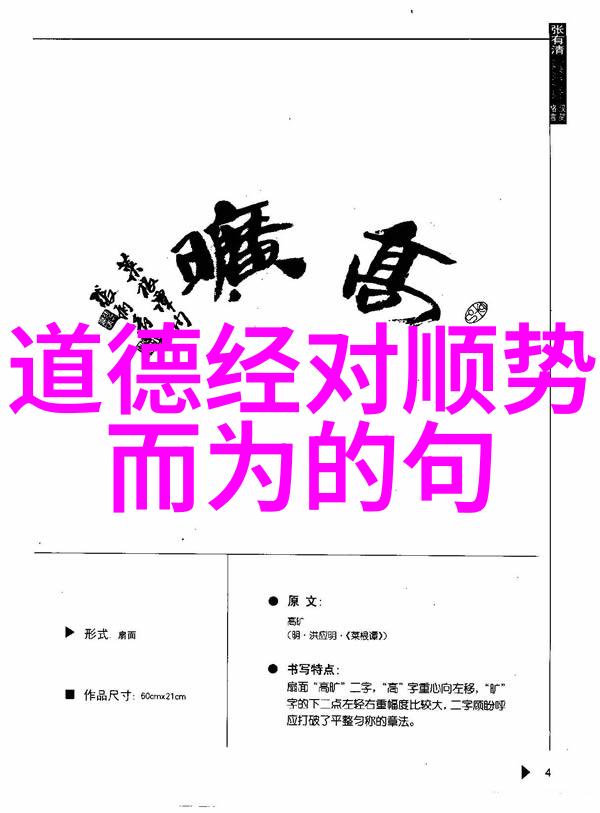 如何将修仙十大霸气语录应用于现实生活中的挑战