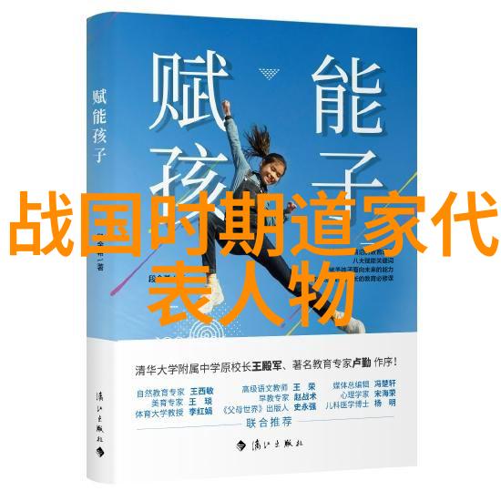 道教代表人物探究黄帝老子与张达开的足迹