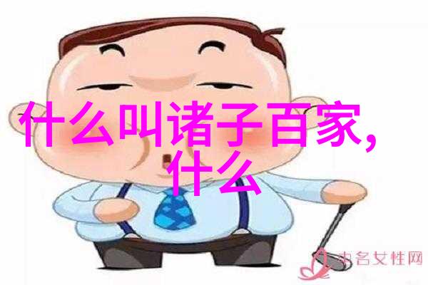 道德经背后的智者道教的开山祖师