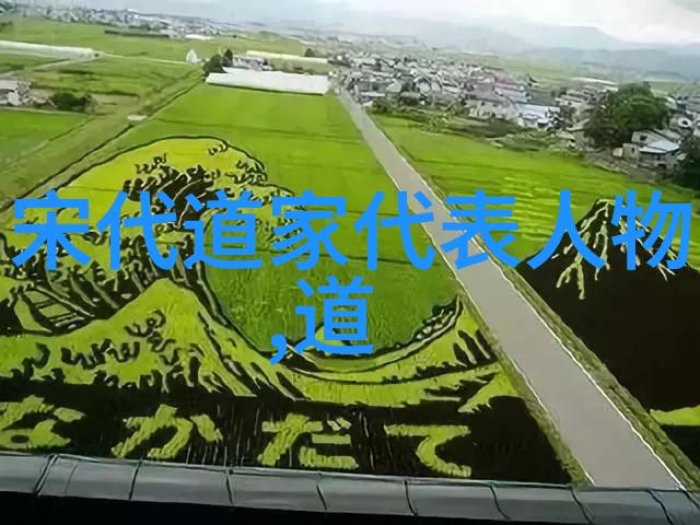 道德经中的智慧之旅如何通过无私的力量实现自我提升与社会进步_天然道观