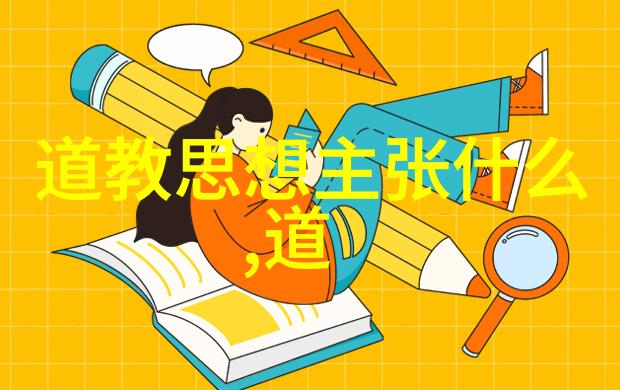 儒释道三教大师孔孟释迦老子精神的传承者