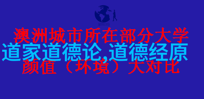 如何正确使用道教咒语避免误用之谨慎