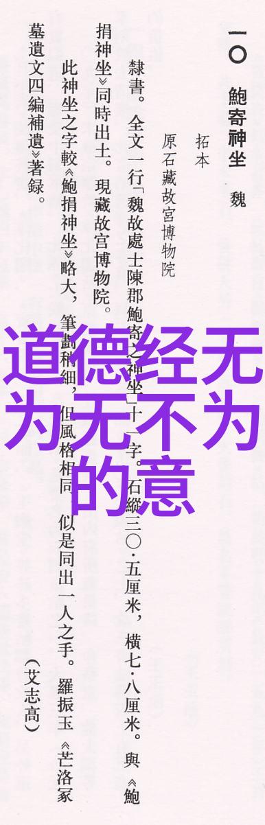 道家传承人物探索儒释道三教交融的智者与修行者