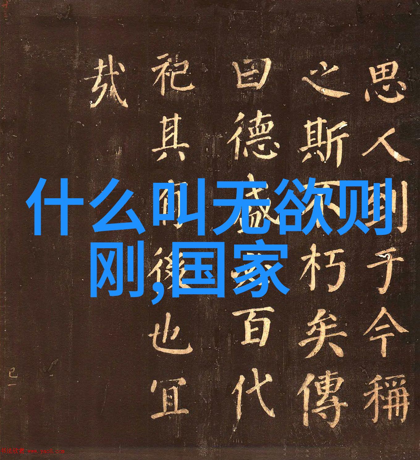 高人不出山国家养的道家智者在现代社会中的角色