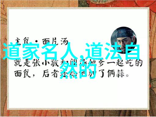 大音希声古琴与道家文化的和谐共鸣天然道观中的道德经脉动