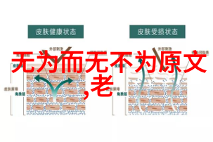 国家栋梁养育一代道家高人的荣耀与使命