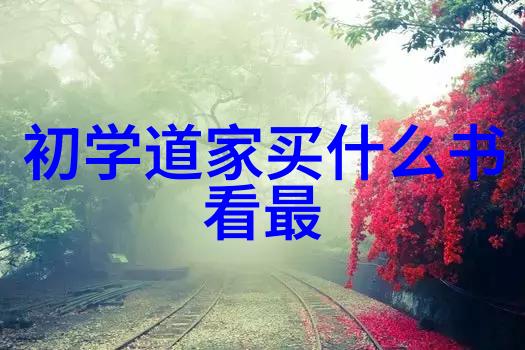 道教人物地位排名大全从天师到真人揭秘道教神秘世界