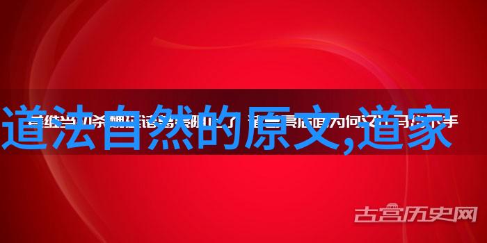 自然中的道家禅语聂师道的五代感悟人生