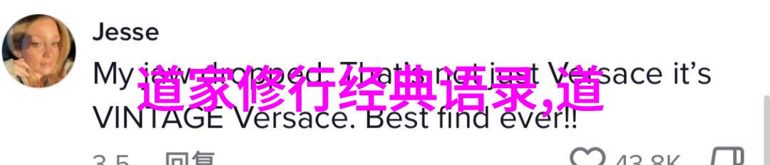 心生万法大道至简仿若临江仙中守道者之境