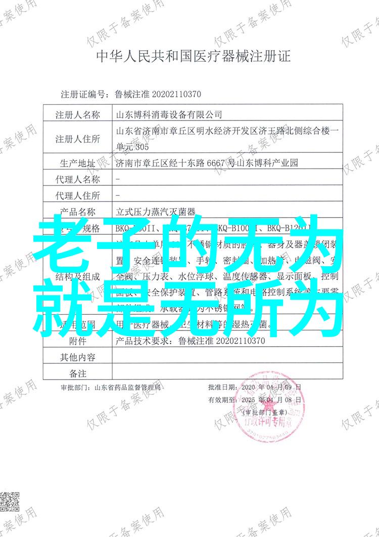 弥勒菩萨慈悲容颜佛教中发光的慈祥形象