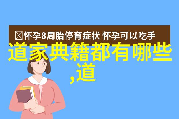 探索居山道经典语录我们能找到什么样的自我认知