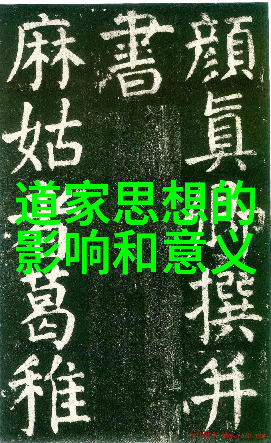 卷三十一全汉文