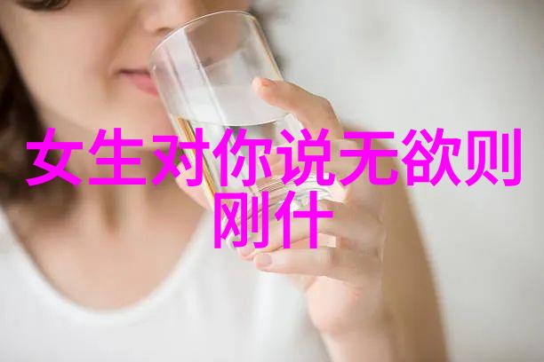 道家名言及解释听我来告诉你这些古老的智慧如何让人生更悠然