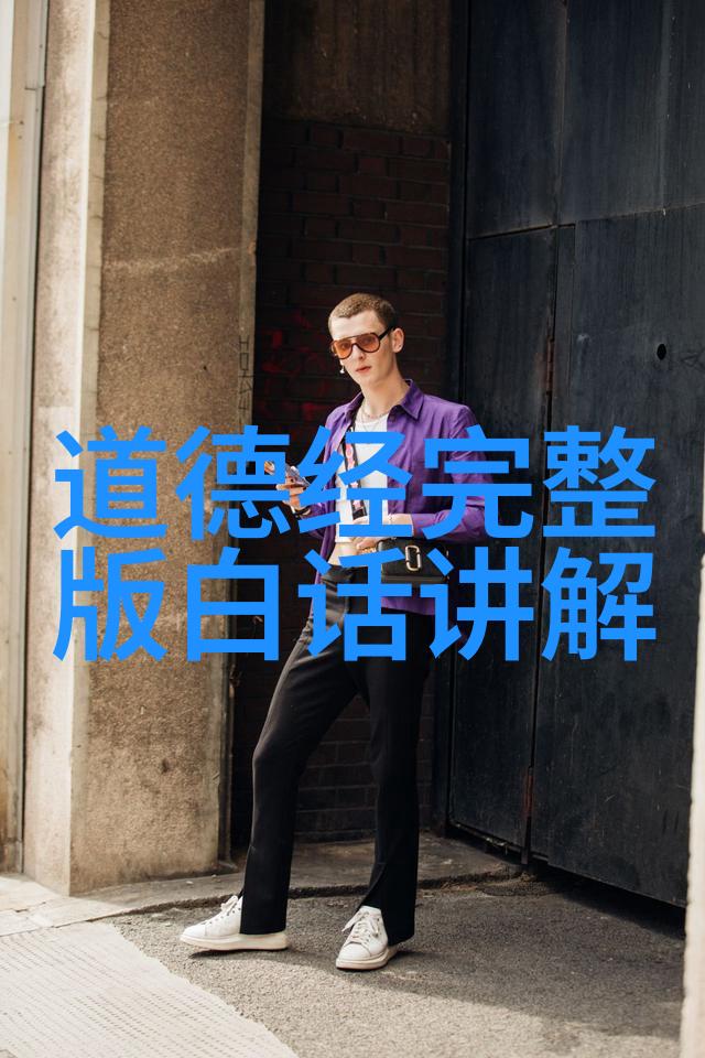 无为的奥秘探索生命中不可或缺的一切