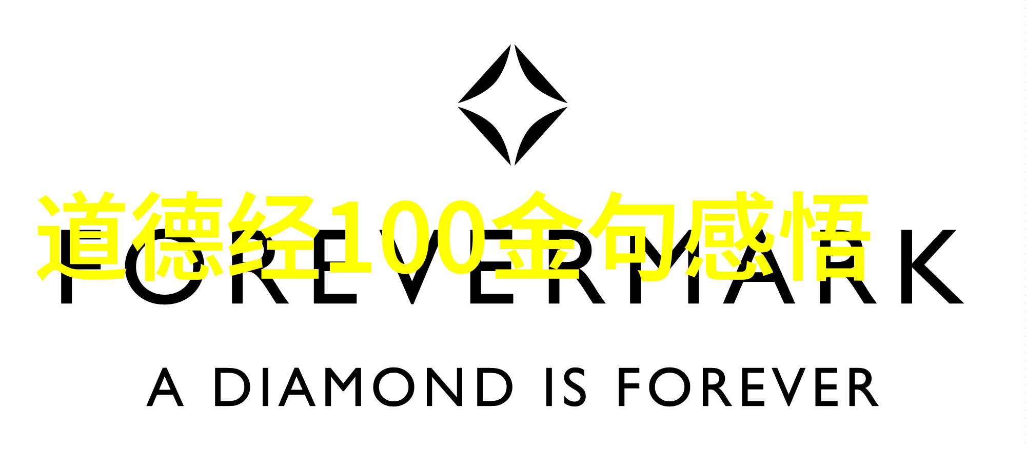 探索未知开启玄学之旅的第一步