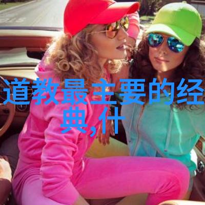 道教咒语大全 慎用-神秘咒语的力量与责任道教咒语大全的慎用指南