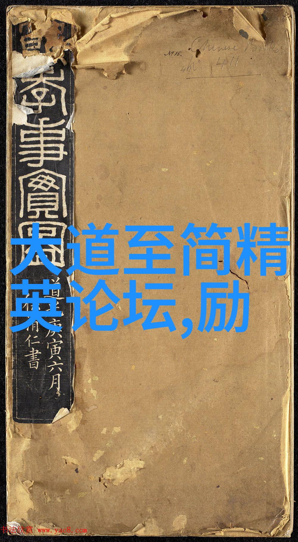 悟在天成的意思人生哲理内心收获